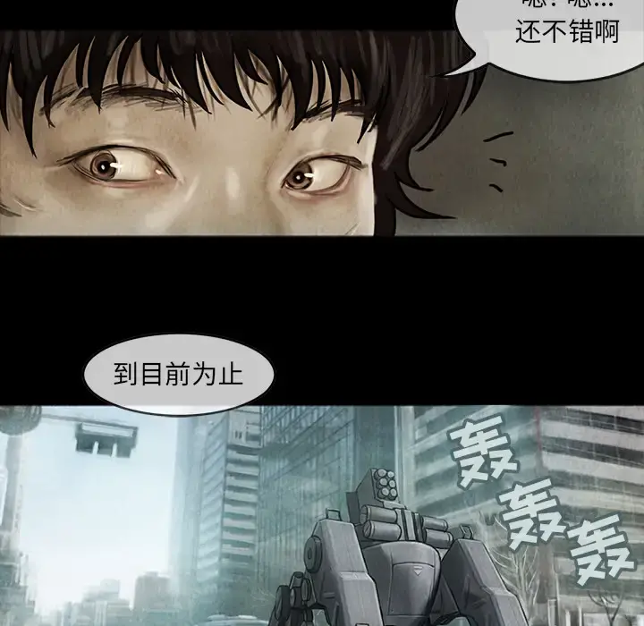 巫女 第12章 第38页
