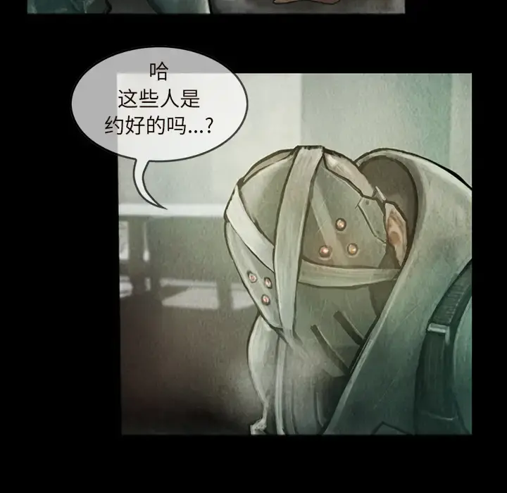 巫女 第12章 第16页