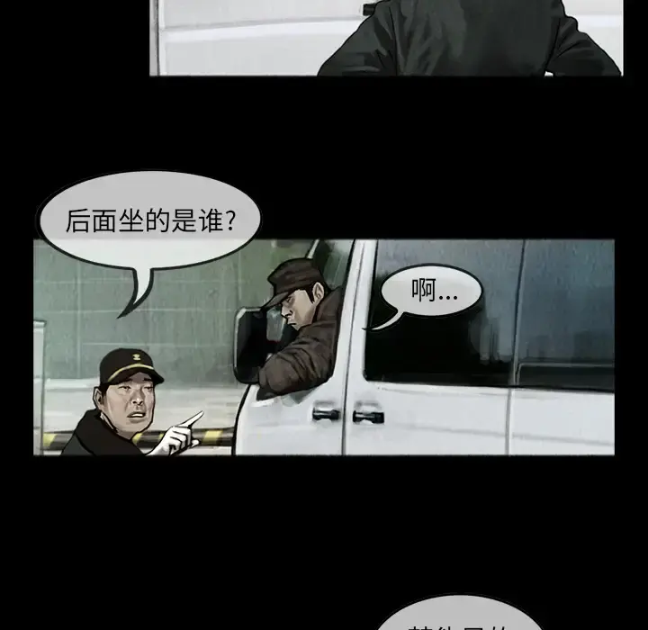 巫女 第12章 第42页