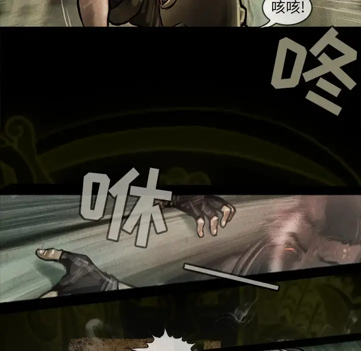 巫女 第12章 第5页