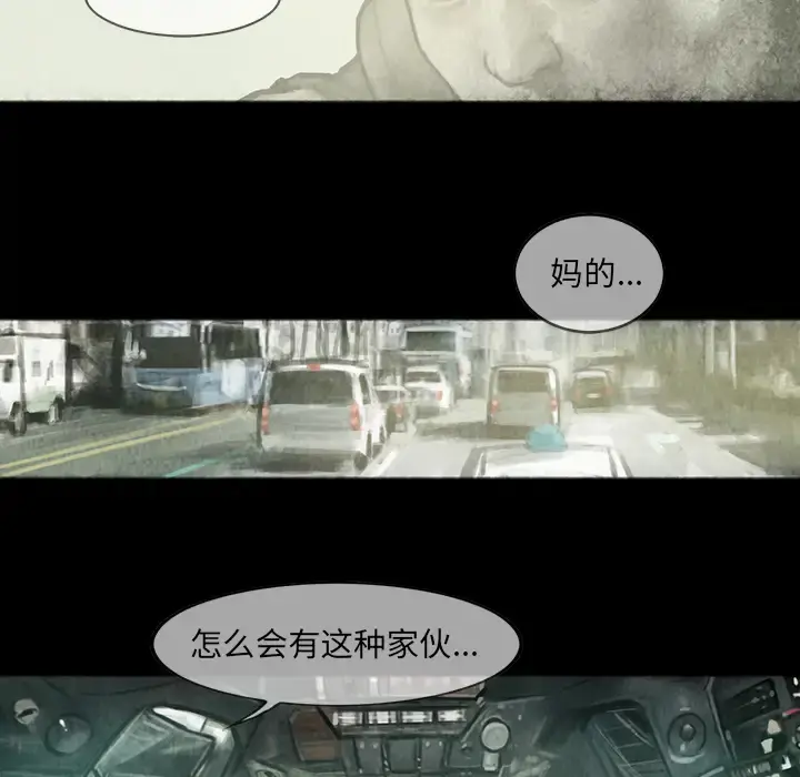 巫女 第12章 第24页