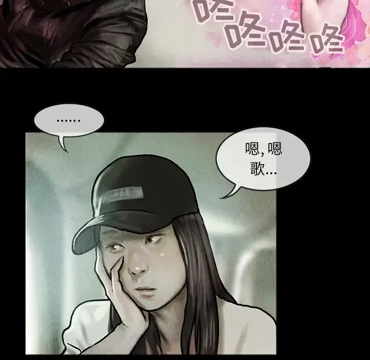 巫女 第12章 第36页