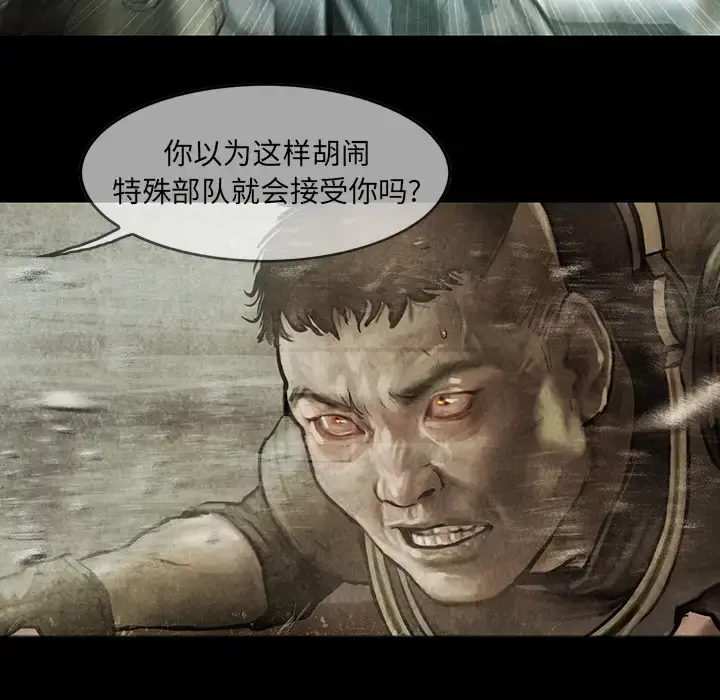 巫女 第12章 第22页