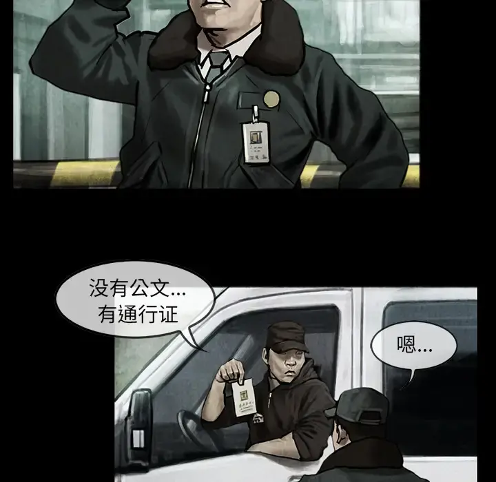 巫女 第12章 第41页