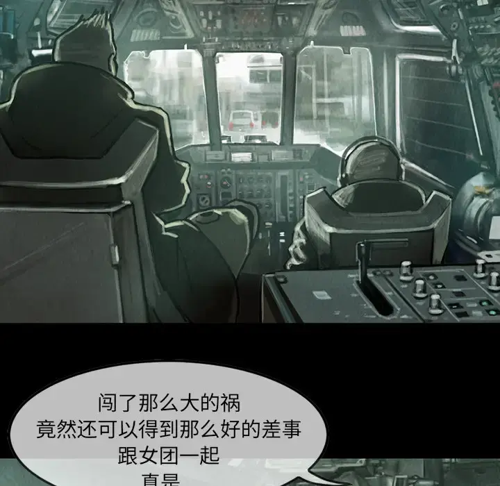 巫女 第12章 第25页