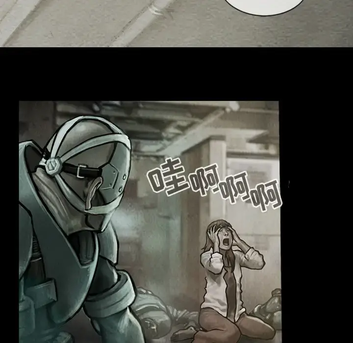 巫女 第12章 第15页