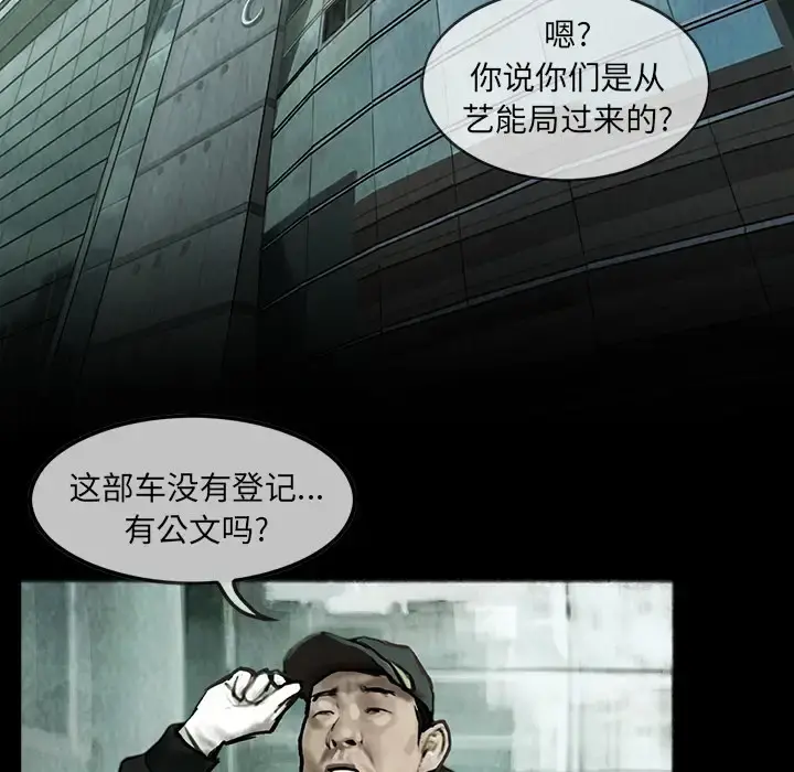 巫女 第12章 第40页