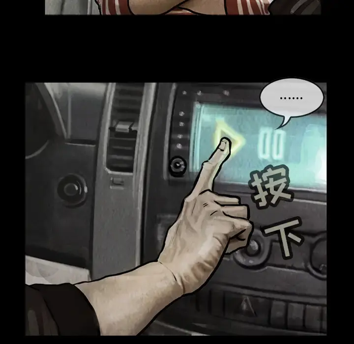 巫女 第12章 第31页