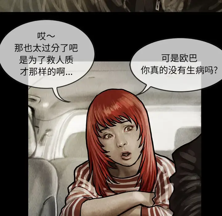 巫女 第12章 第30页