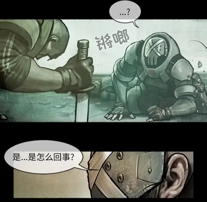 巫女 第12章 第12页