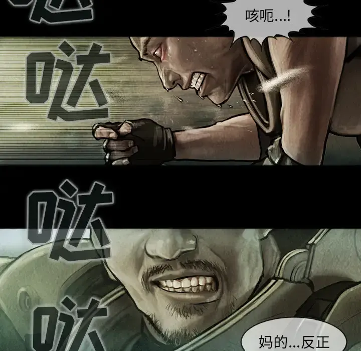 巫女 第12章 第20页