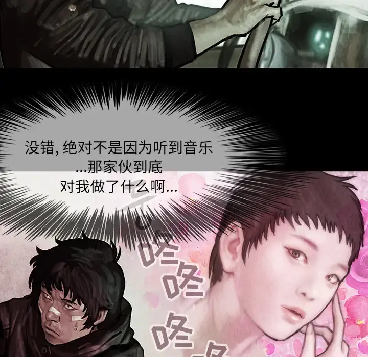 巫女 第12章 第35页