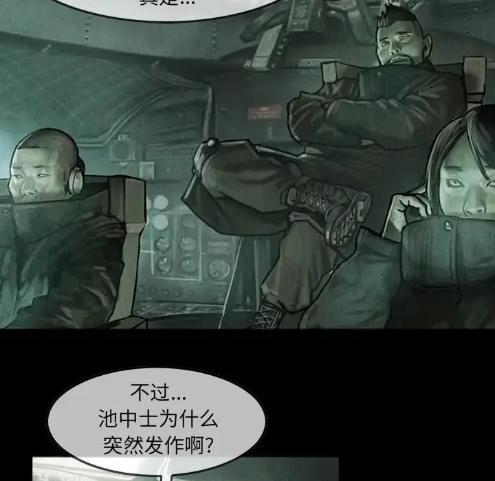 巫女 第12章 第26页