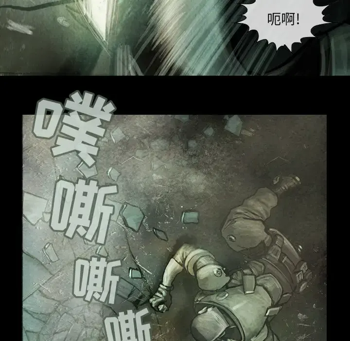 巫女 第12章 第10页