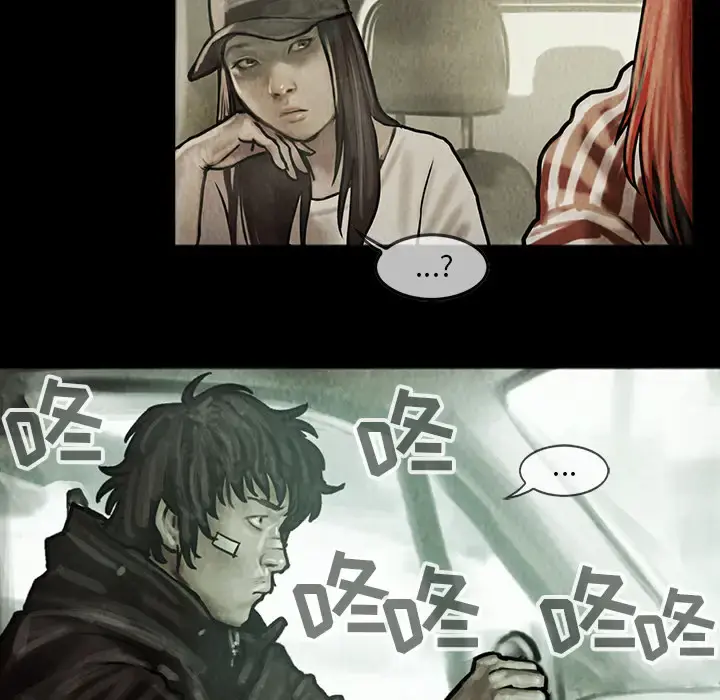 巫女 第12章 第34页