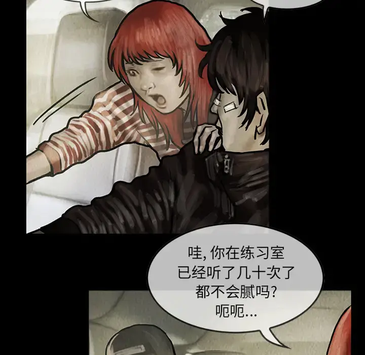 巫女 第12章 第33页