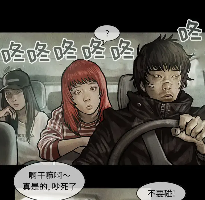 巫女 第12章 第32页