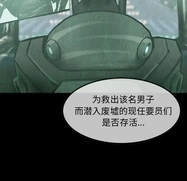 巫女 第37章 第64页