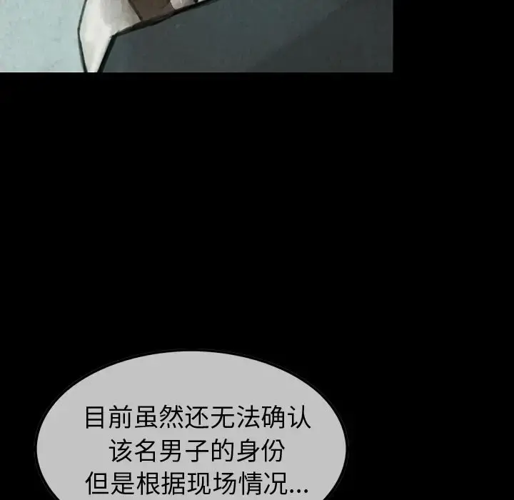 巫女 第37章 第60页