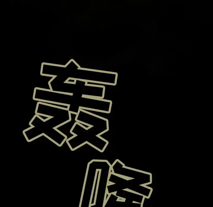 巫女 第37章 第5页