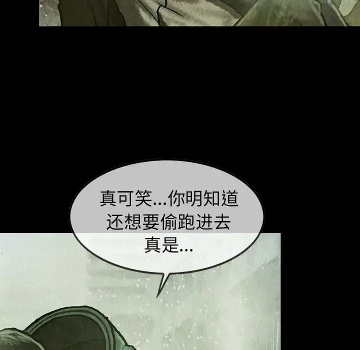 巫女 第37章 第15页