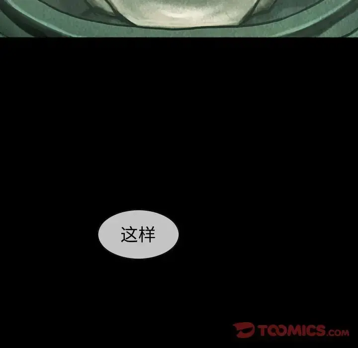巫女 第37章 第66页