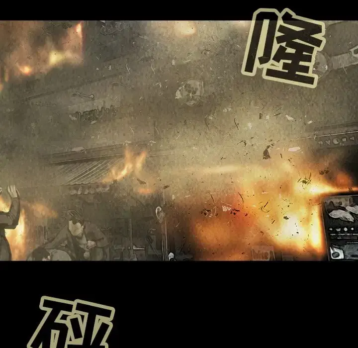 巫女 第37章 第8页