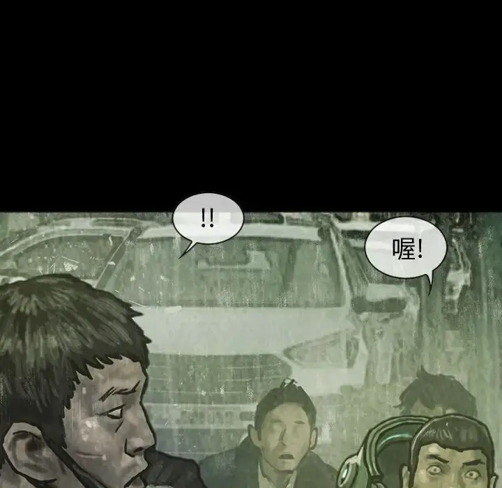 巫女 第37章 第44页