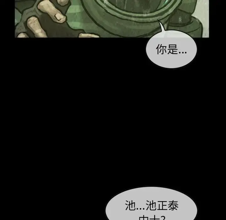 巫女 第37章 第47页