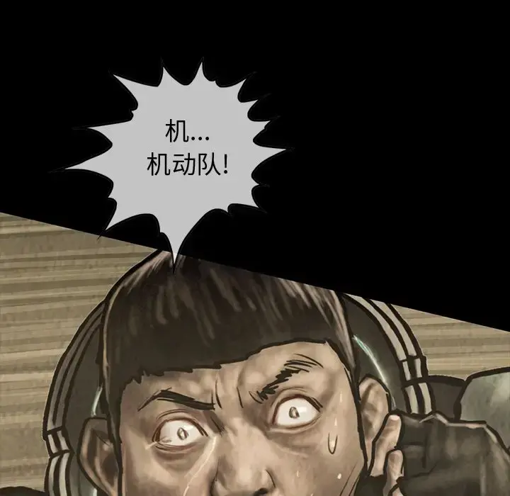巫女 第37章 第103页