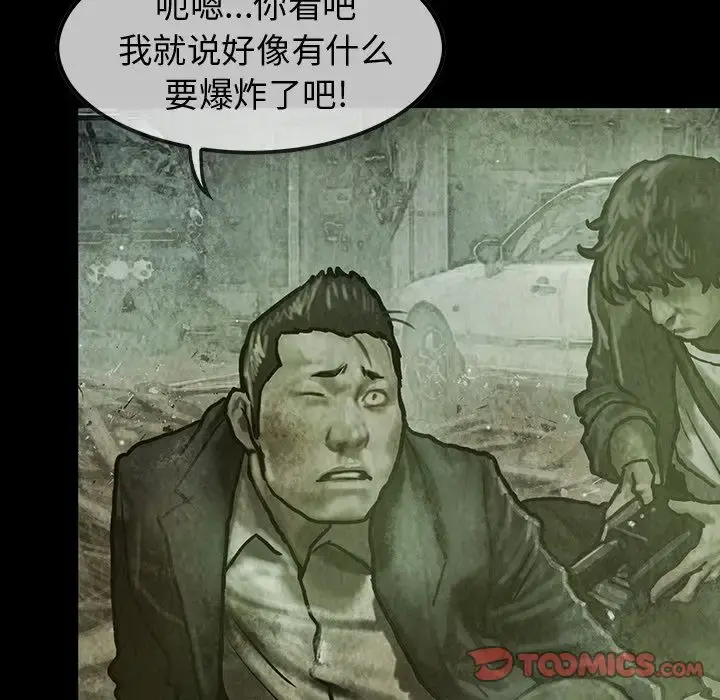 巫女 第37章 第14页