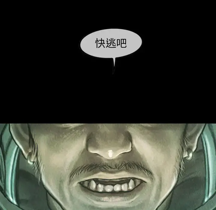 巫女 第37章 第65页