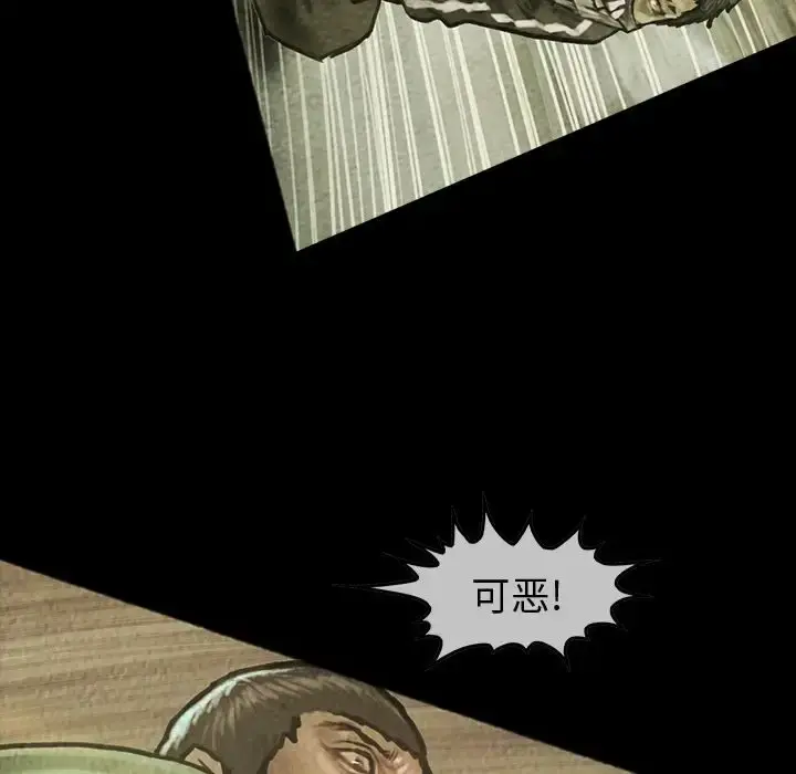 巫女 第37章 第99页
