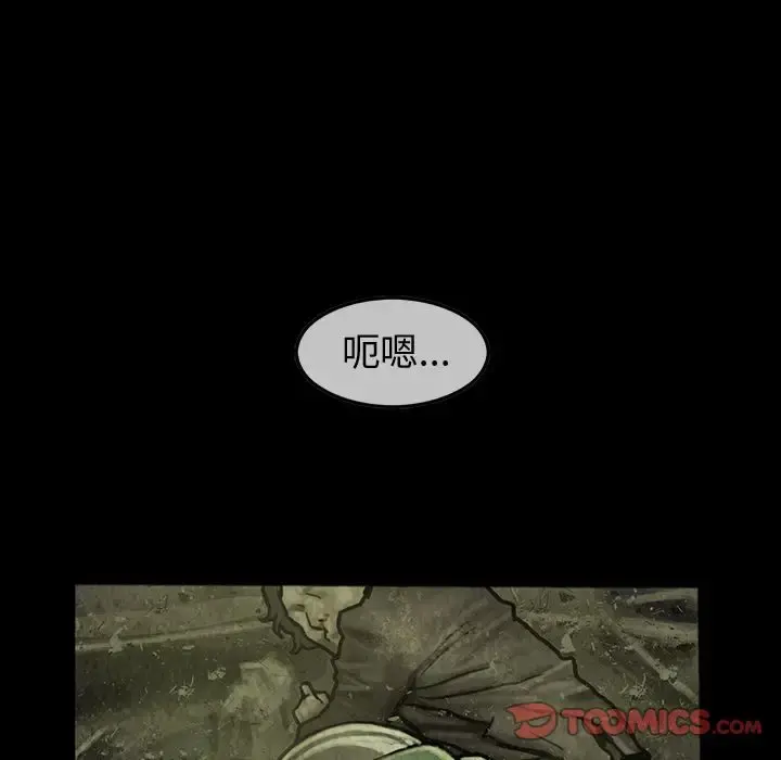 巫女 第37章 第10页