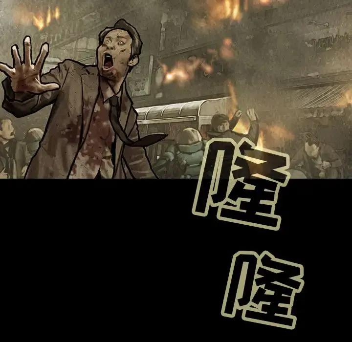 巫女 第37章 第7页