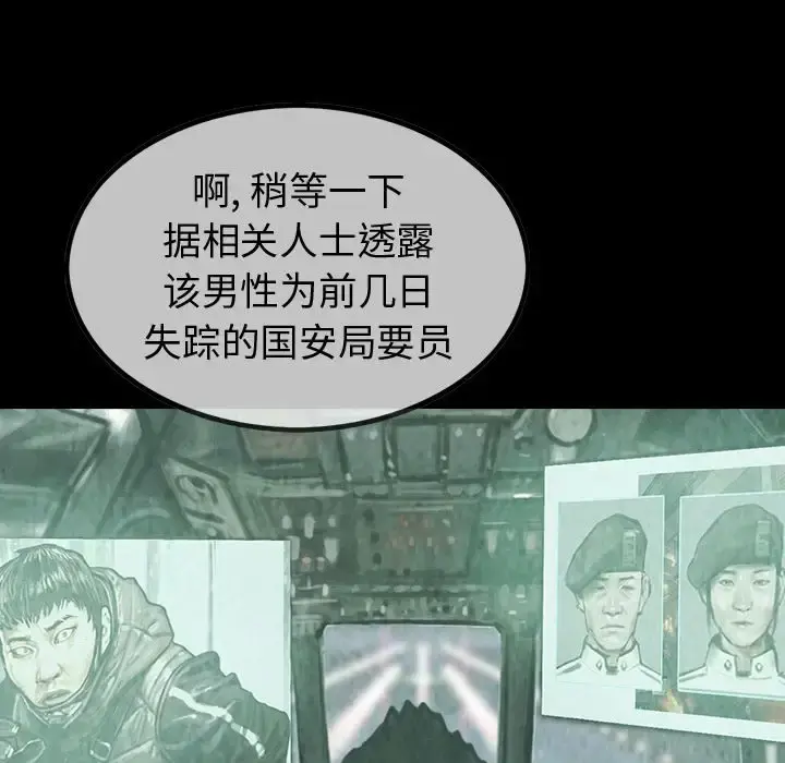 巫女 第37章 第63页