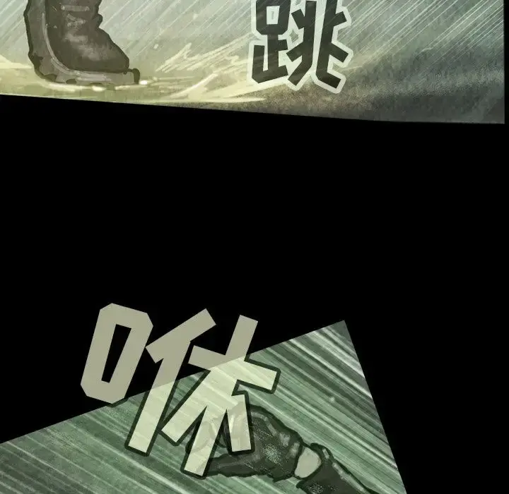 巫女 第37章 第80页
