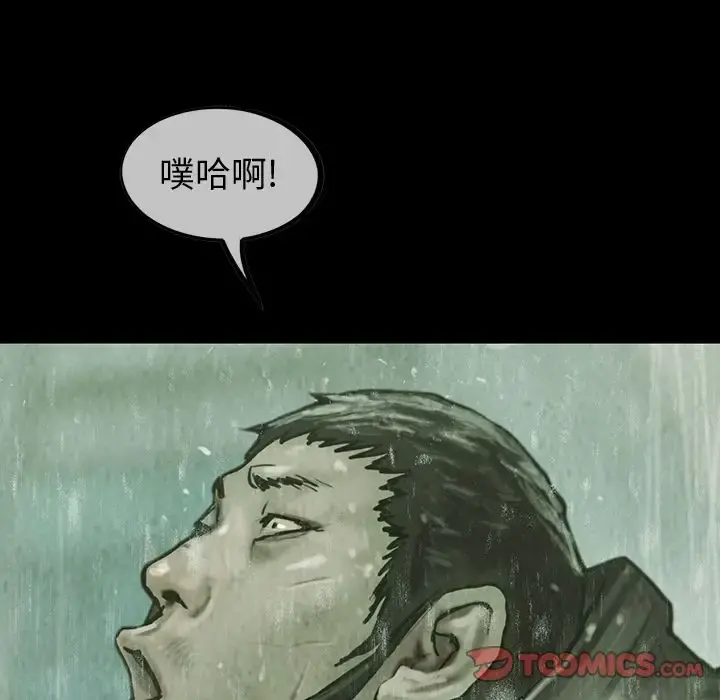 巫女 第37章 第42页