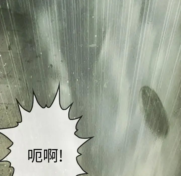 巫女 第37章 第25页