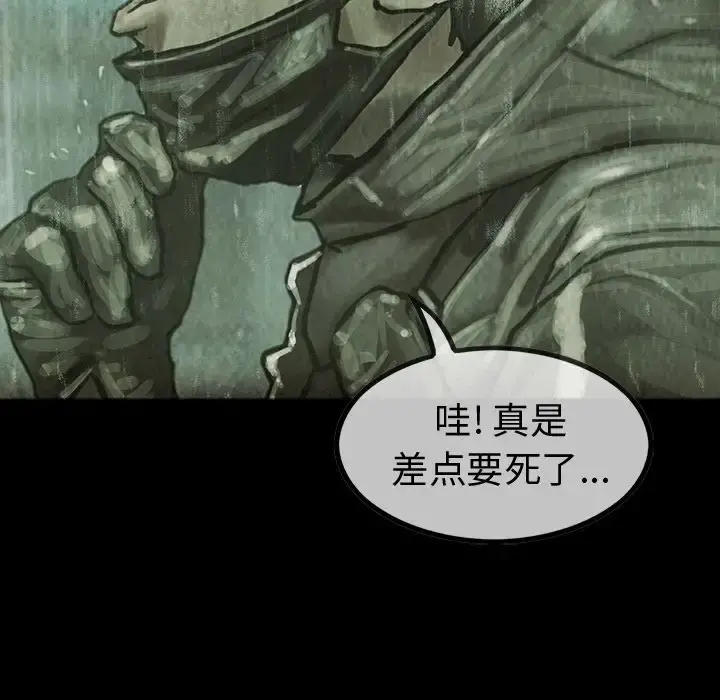 巫女 第37章 第43页