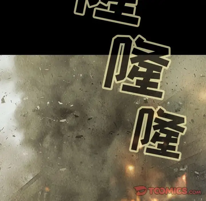 巫女 第37章 第6页