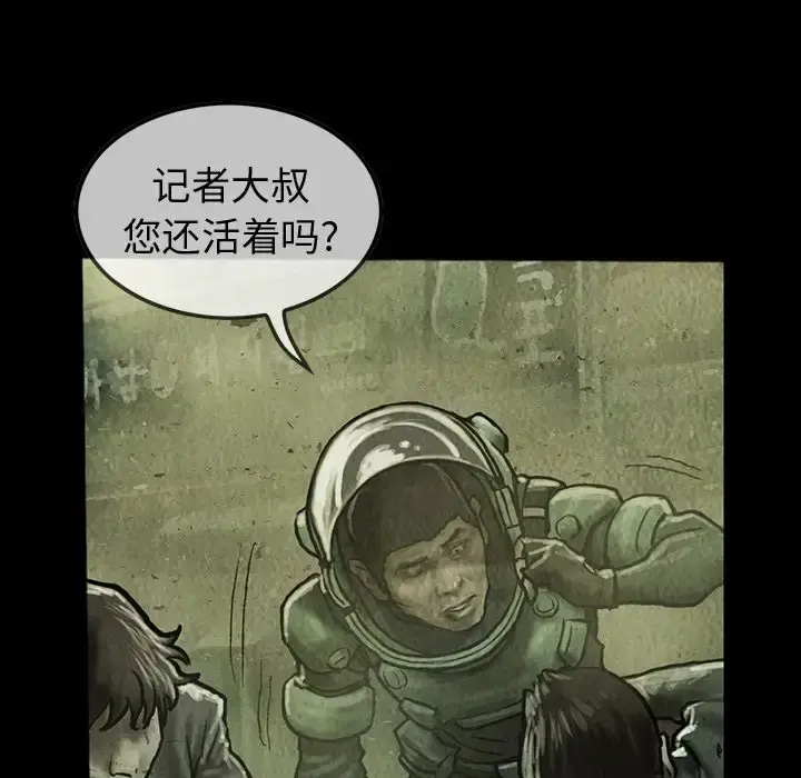 巫女 第37章 第12页