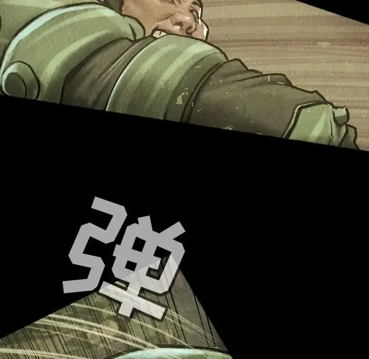 巫女 第37章 第100页