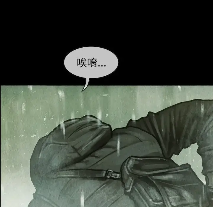 巫女 第37章 第40页