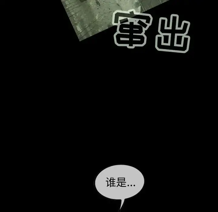 巫女 第37章 第77页