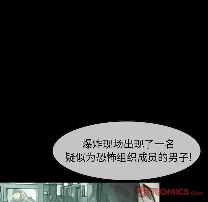 巫女 第37章 第58页