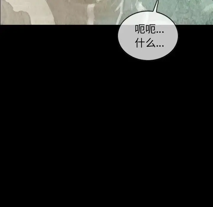 巫女 第37章 第39页