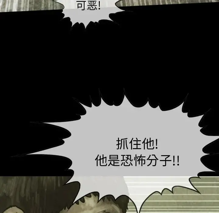 巫女 第37章 第73页