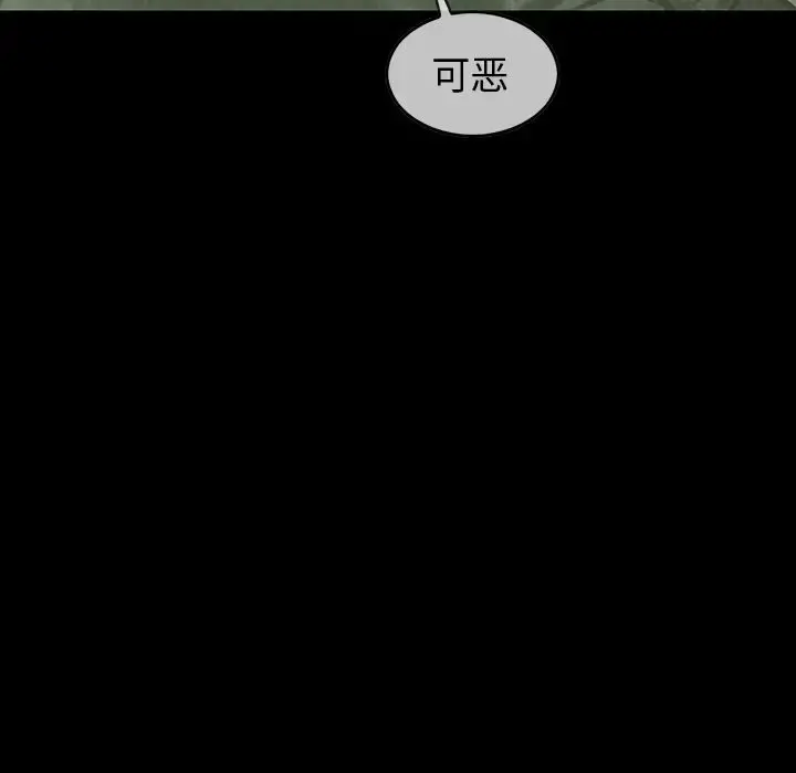 巫女 第37章 第52页
