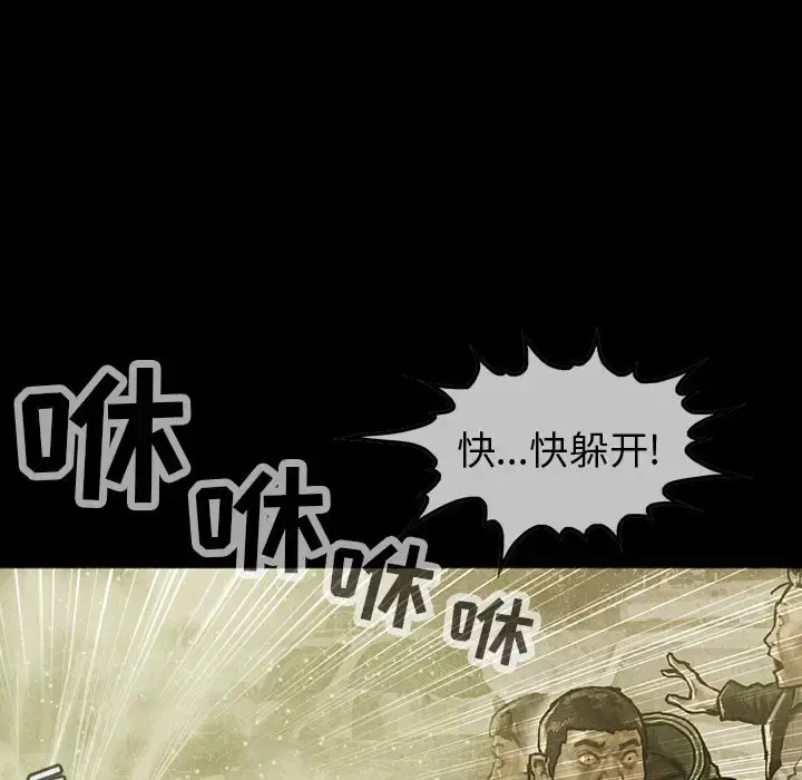 巫女 第37章 第21页